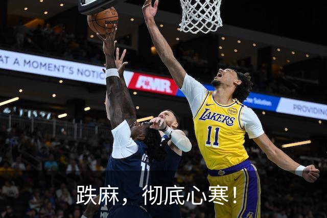 跌麻，彻底心寒！