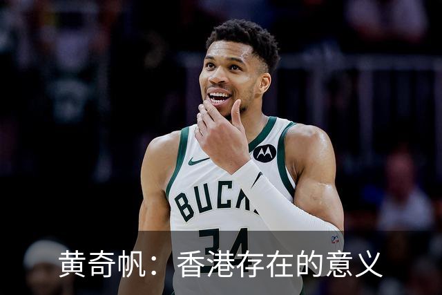 黄奇帆：香港存在的意义